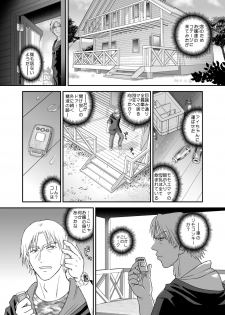 [Behind Moon (Dulce-Q)] DR:II ep.6 ~Fukkatsusha-tachi~ [Digital] - page 4