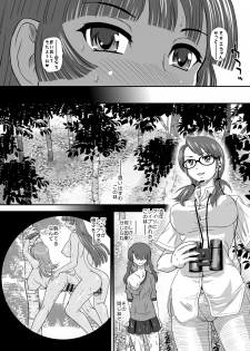 [Behind Moon (Dulce-Q)] DR:II ep.6 ~Fukkatsusha-tachi~ [Digital] - page 24