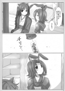 (C83) [Nac. (Tf)] Fuugetsuan no Are ya Sore (DOG DAYS) - page 4