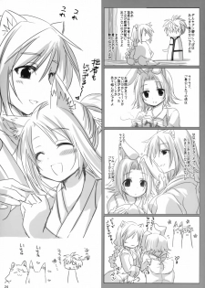 (C83) [Nac. (Tf)] Fuugetsuan no Are ya Sore (DOG DAYS) - page 23