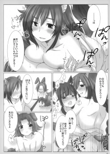 (C83) [Nac. (Tf)] Fuugetsuan no Are ya Sore (DOG DAYS) - page 16