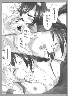 (C84) [Nac. (Tf)] Kitsune no Hitori Asobi (DOG DAYS) - page 16