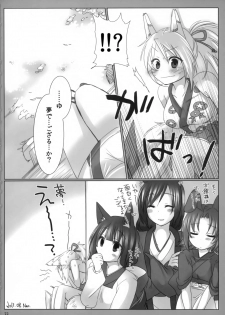 (C84) [Nac. (Tf)] Kitsune no Hitori Asobi (DOG DAYS) - page 21