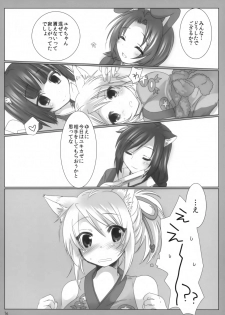 (C84) [Nac. (Tf)] Kitsune no Hitori Asobi (DOG DAYS) - page 15