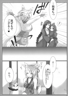 (C84) [Nac. (Tf)] Kitsune no Hitori Asobi (DOG DAYS) - page 6