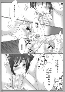 (C84) [Nac. (Tf)] Kitsune no Hitori Asobi (DOG DAYS) - page 19