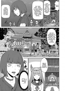 [Yuushi Tessen] Mikomori Jinja | Mikomori Shrine (Nyotaika Ryoujoku!! III) [English] [desudesu] [Digital] - page 1