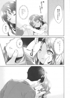 (COMIC1☆13) [Alpha to Yukaina Nakamatachi (ALPHa)] ALICE in DREAM (THE IDOLM@STER CINDERELLA GIRLS) - page 14