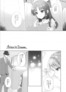 (COMIC1☆13) [Alpha to Yukaina Nakamatachi (ALPHa)] ALICE in DREAM (THE IDOLM@STER CINDERELLA GIRLS) - page 4