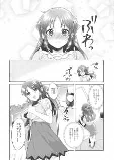 (COMIC1☆13) [Alpha to Yukaina Nakamatachi (ALPHa)] ALICE in DREAM (THE IDOLM@STER CINDERELLA GIRLS) - page 31