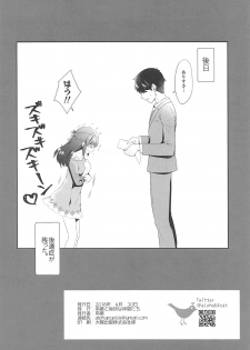 (COMIC1☆13) [Alpha to Yukaina Nakamatachi (ALPHa)] ALICE in DREAM (THE IDOLM@STER CINDERELLA GIRLS) - page 33
