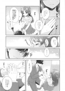 (COMIC1☆13) [Alpha to Yukaina Nakamatachi (ALPHa)] ALICE in DREAM (THE IDOLM@STER CINDERELLA GIRLS) - page 12