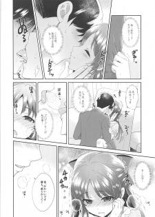 (COMIC1☆13) [Alpha to Yukaina Nakamatachi (ALPHa)] ALICE in DREAM (THE IDOLM@STER CINDERELLA GIRLS) - page 15