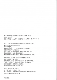 (COMIC1☆13) [Part K (Hitsujibane Shinobu)] Youjo no Da Vinci-chan wa Moteamasu (Fate/Grand Order) - page 15