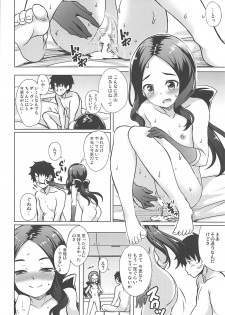 (COMIC1☆13) [Part K (Hitsujibane Shinobu)] Youjo no Da Vinci-chan wa Moteamasu (Fate/Grand Order) - page 14