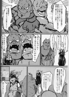 (COMIC1☆13) [K2 Manhole (P)] Okuchi to Ketsu kara Plus o Sosogu Hon (Puzzle & Dragons) - page 3