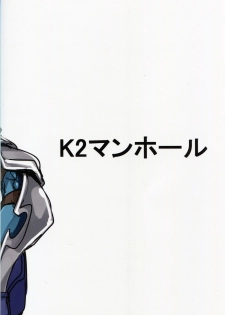 (COMIC1☆13) [K2 Manhole (P)] Okuchi to Ketsu kara Plus o Sosogu Hon (Puzzle & Dragons) - page 25