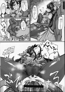 (COMIC1☆13) [K2 Manhole (P)] Okuchi to Ketsu kara Plus o Sosogu Hon (Puzzle & Dragons) - page 18