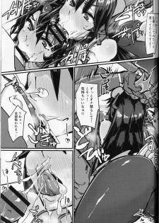 (COMIC1☆13) [K2 Manhole (P)] Okuchi to Ketsu kara Plus o Sosogu Hon (Puzzle & Dragons) - page 10