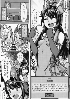 (COMIC1☆13) [K2 Manhole (P)] Okuchi to Ketsu kara Plus o Sosogu Hon (Puzzle & Dragons) - page 2