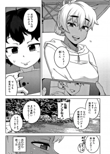 [Takatsu] Hitozuma A-san to Musuko no Yuujin N-kun - Married wife A and son's friend N-kun - page 42