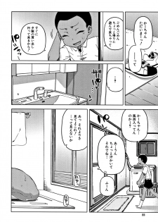 [Takatsu] Hitozuma A-san to Musuko no Yuujin N-kun - Married wife A and son's friend N-kun - page 24