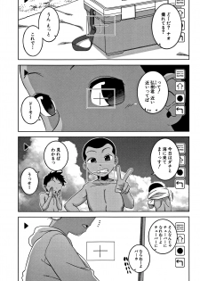 [Takatsu] Hitozuma A-san to Musuko no Yuujin N-kun - Married wife A and son's friend N-kun - page 41