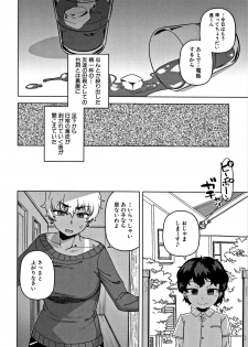 [Takatsu] Hitozuma A-san to Musuko no Yuujin N-kun - Married wife A and son's friend N-kun - page 14