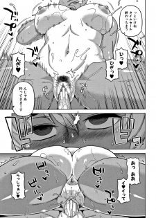 [Takatsu] Hitozuma A-san to Musuko no Yuujin N-kun - Married wife A and son's friend N-kun - page 27