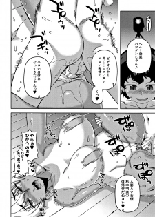 [Takatsu] Hitozuma A-san to Musuko no Yuujin N-kun - Married wife A and son's friend N-kun - page 34