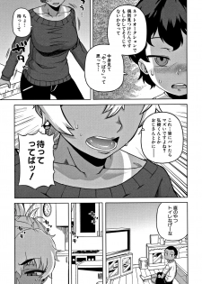 [Takatsu] Hitozuma A-san to Musuko no Yuujin N-kun - Married wife A and son's friend N-kun - page 13