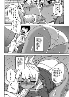 [Takatsu] Hitozuma A-san to Musuko no Yuujin N-kun - Married wife A and son's friend N-kun - page 16