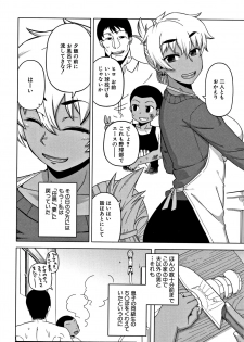 [Takatsu] Hitozuma A-san to Musuko no Yuujin N-kun - Married wife A and son's friend N-kun - page 20