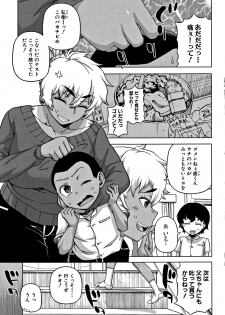 [Takatsu] Hitozuma A-san to Musuko no Yuujin N-kun - Married wife A and son's friend N-kun - page 9