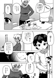 [Takatsu] Hitozuma A-san to Musuko no Yuujin N-kun - Married wife A and son's friend N-kun - page 11