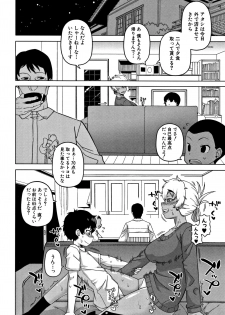 [Takatsu] Hitozuma A-san to Musuko no Yuujin N-kun - Married wife A and son's friend N-kun - page 28