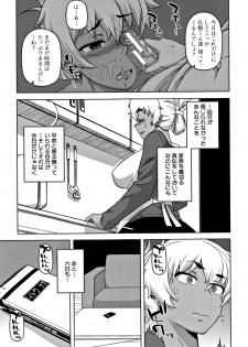 [Takatsu] Hitozuma A-san to Musuko no Yuujin N-kun - Married wife A and son's friend N-kun - page 21