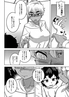 [Takatsu] Hitozuma A-san to Musuko no Yuujin N-kun - Married wife A and son's friend N-kun - page 44