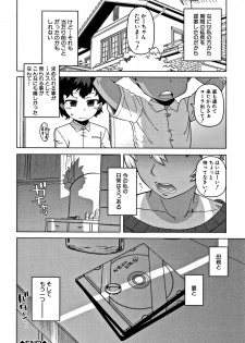 [Takatsu] Hitozuma A-san to Musuko no Yuujin N-kun - Married wife A and son's friend N-kun - page 40