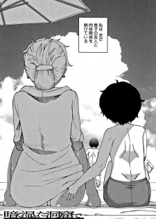 [Takatsu] Hitozuma A-san to Musuko no Yuujin N-kun - Married wife A and son's friend N-kun - page 43