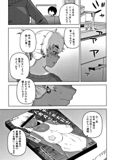 [Takatsu] Hitozuma A-san to Musuko no Yuujin N-kun - Married wife A and son's friend N-kun - page 15