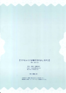 (COMIC1☆13) [Fujiya Honten (Thomas)] Uchi no Maid ga Ore o Amayakashisugiru (Azur Lane) - page 18