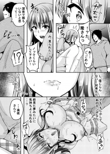 [RUSH!! (Ogawa Mashiro)] Suimin Appli Kan [Digital] - page 10