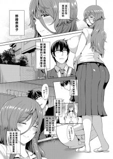 [Tawara Hiryuu] Inran Hitozuma no Seishori Support (COMIC Grape Vol. 45) [Chinese] [黑条汉化] - page 3