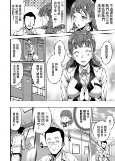 [sugarBt] Stocking wa Yabukenai (Ai ga Nakutemo Ecchi wa Dekiru!) [Chinese] [酒歌重嵌] [Digital] - page 4