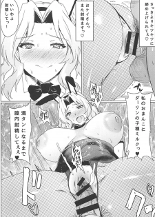 (COMIC1☆13) [Nikuniku Italian (Akikusa Peperon)] Suiminkan demo Mondai NOTHING? (Girls und Panzer) - page 16