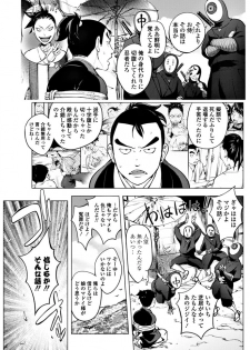 [Kon-Kit] Torokeru Kunoichi Adauchi Hen (COMIC Penguin Club 2018-05) [Digital] - page 3