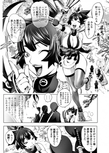 [Kon-Kit] Torokeru Kunoichi Adauchi Hen (COMIC Penguin Club 2018-05) [Digital] - page 6