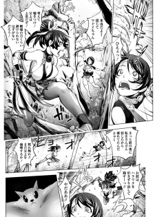 [Kon-Kit] Torokeru Kunoichi Adauchi Hen (COMIC Penguin Club 2018-05) [Digital] - page 4