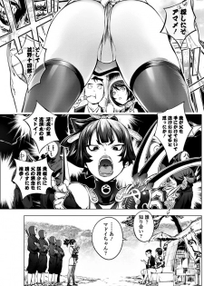 [Kon-Kit] Torokeru Kunoichi Adauchi Hen (COMIC Penguin Club 2018-05) [Digital] - page 1